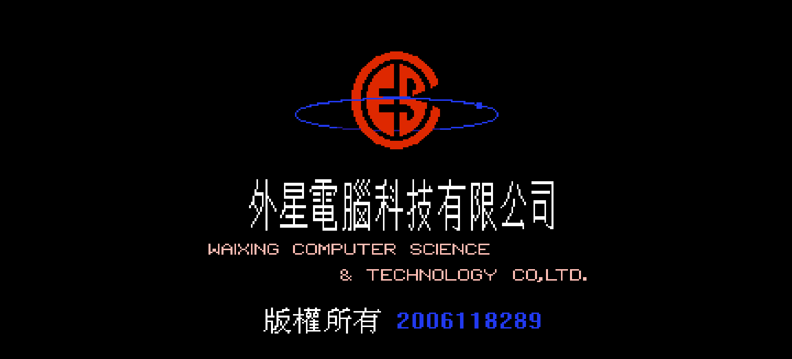 怪物制造者1(简)[外星科技](JP)[RPG](4Mb)